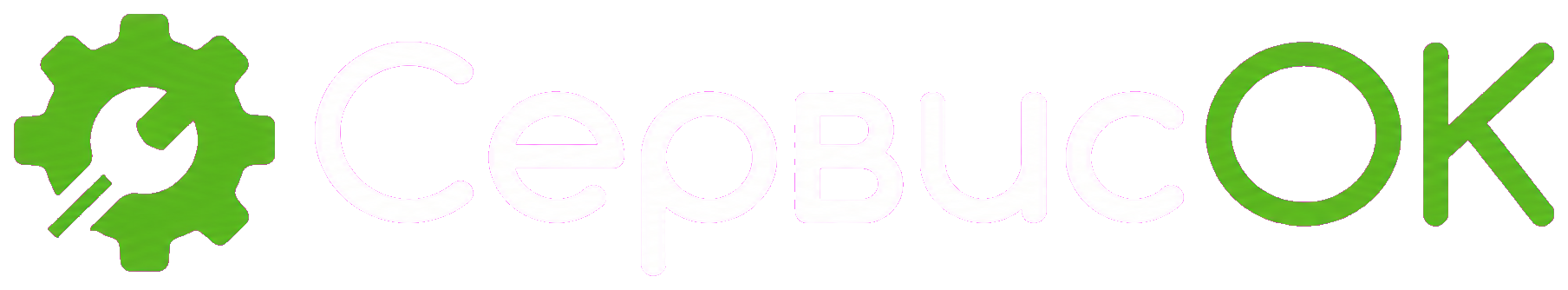 СервисОК